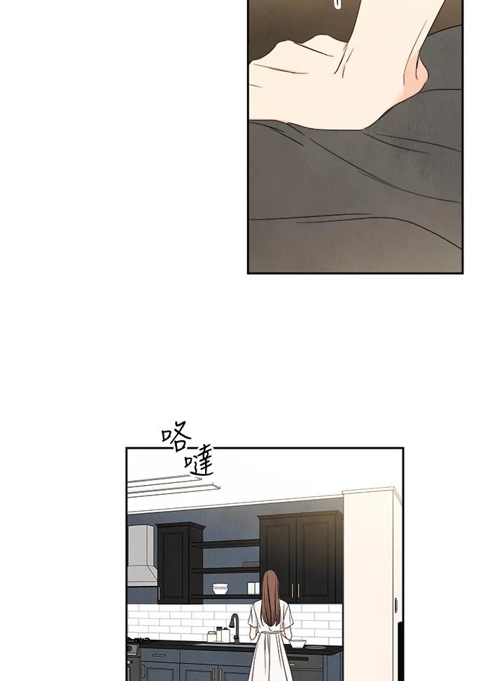 《纵然心痛》第37话 第8页