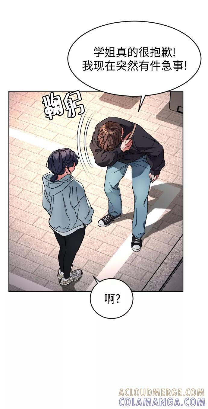 《普通孩子》[第4话] 白影 第64页