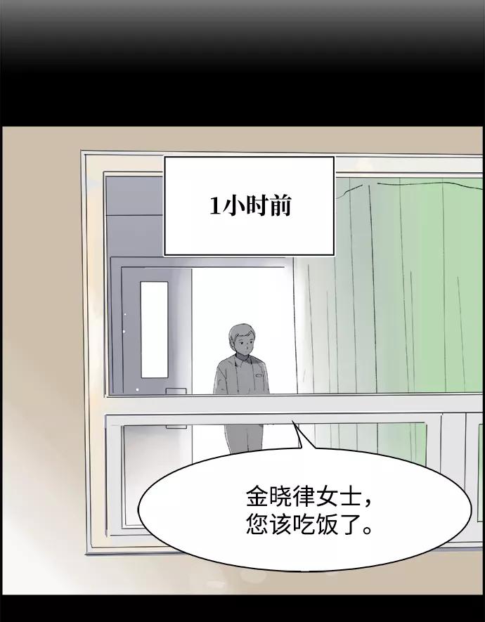 《暗斗》[第4话] 杨哲民 第45页