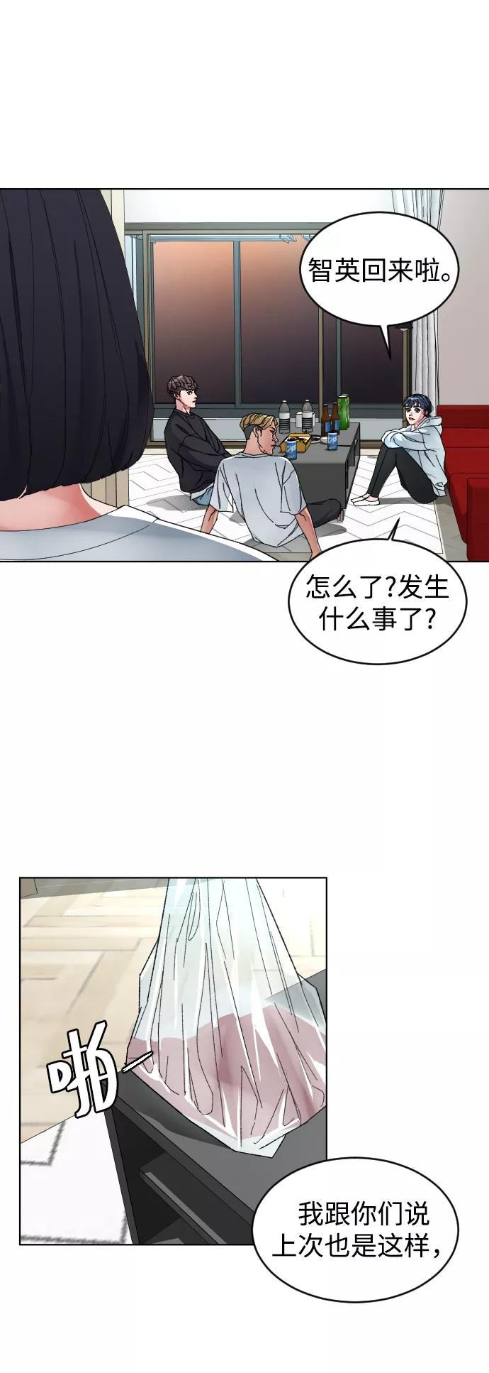 《普通孩子》[第4话] 白影 第12页