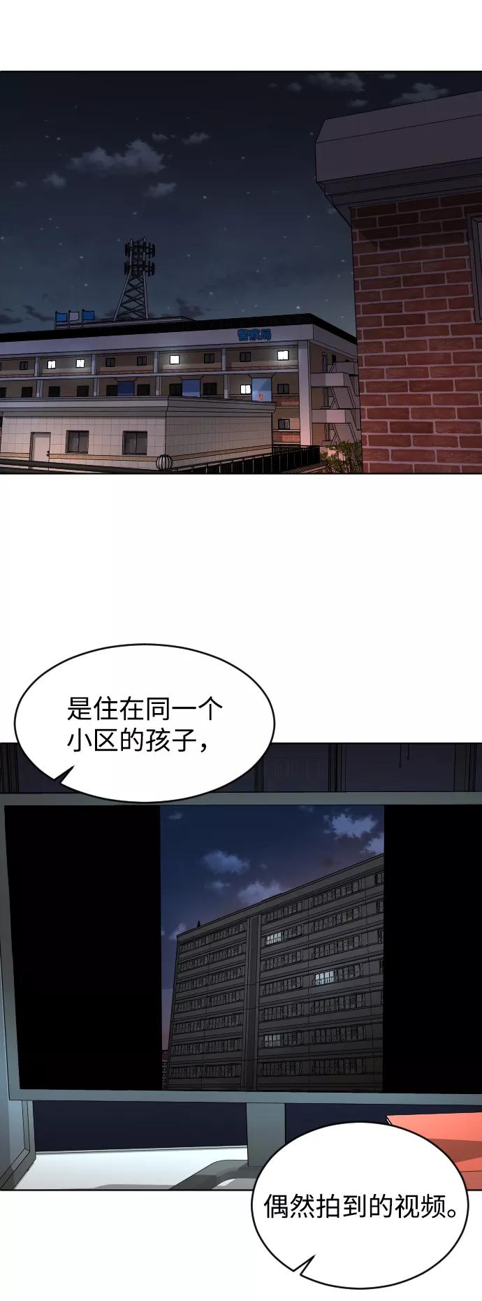 《普通孩子》[第4话] 白影 第21页