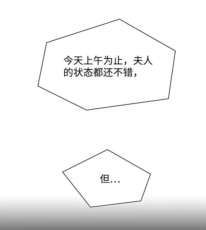 《暗斗》[第4话] 杨哲民 第44页