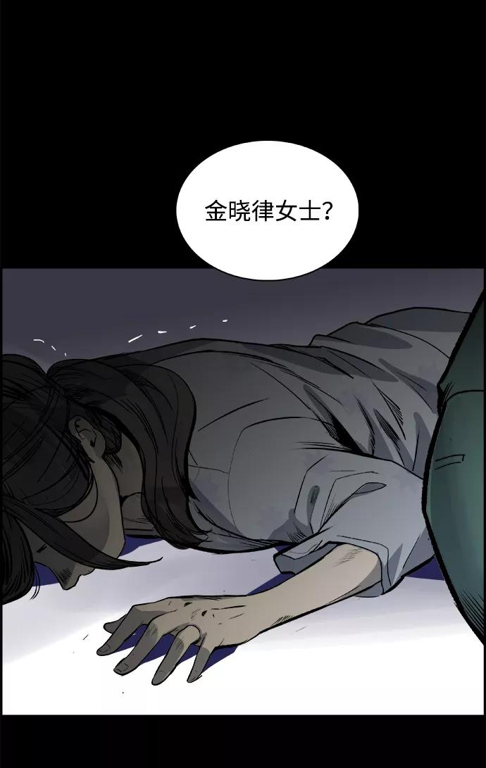 《暗斗》[第4话] 杨哲民 第51页