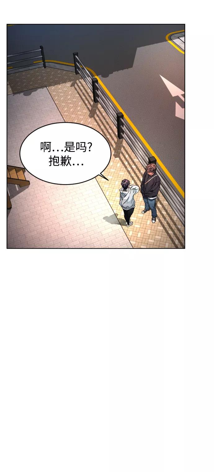 《普通孩子》[第4话] 白影 第53页