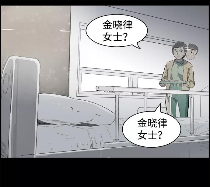 《暗斗》[第4话] 杨哲民 第47页