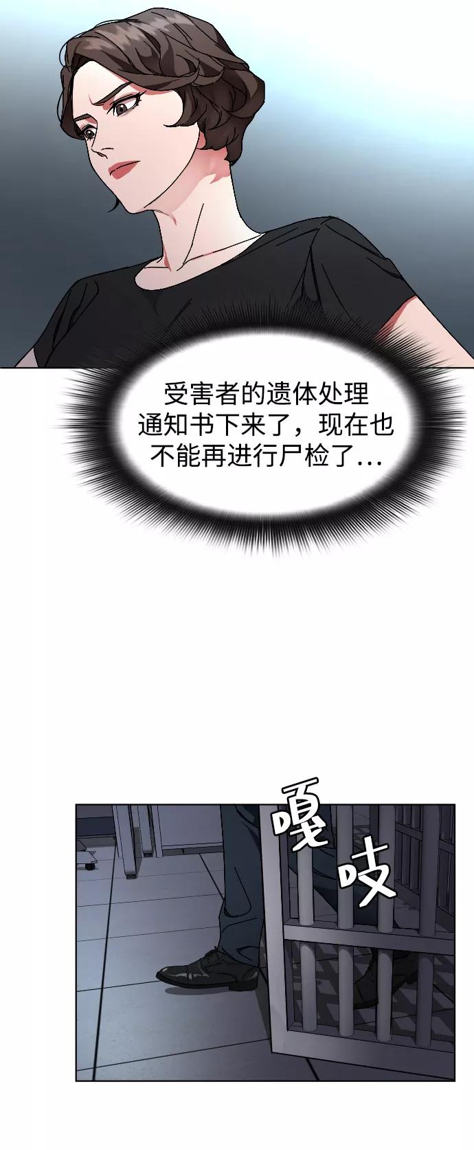 《普通孩子》[第4话] 白影 第33页