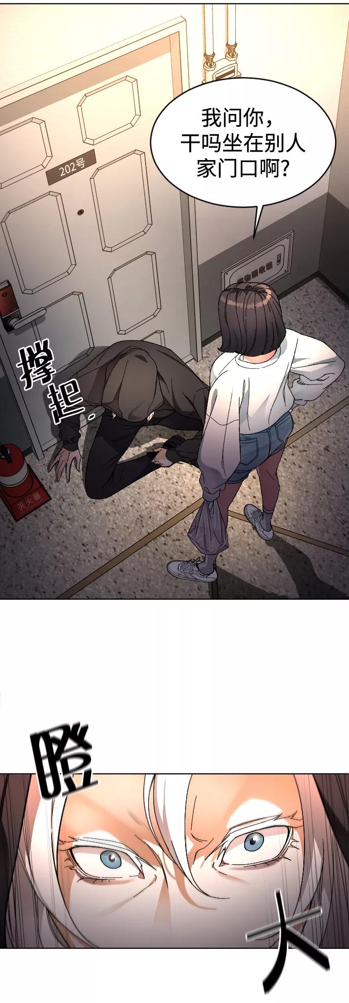 《普通孩子》[第4话] 白影 第3页