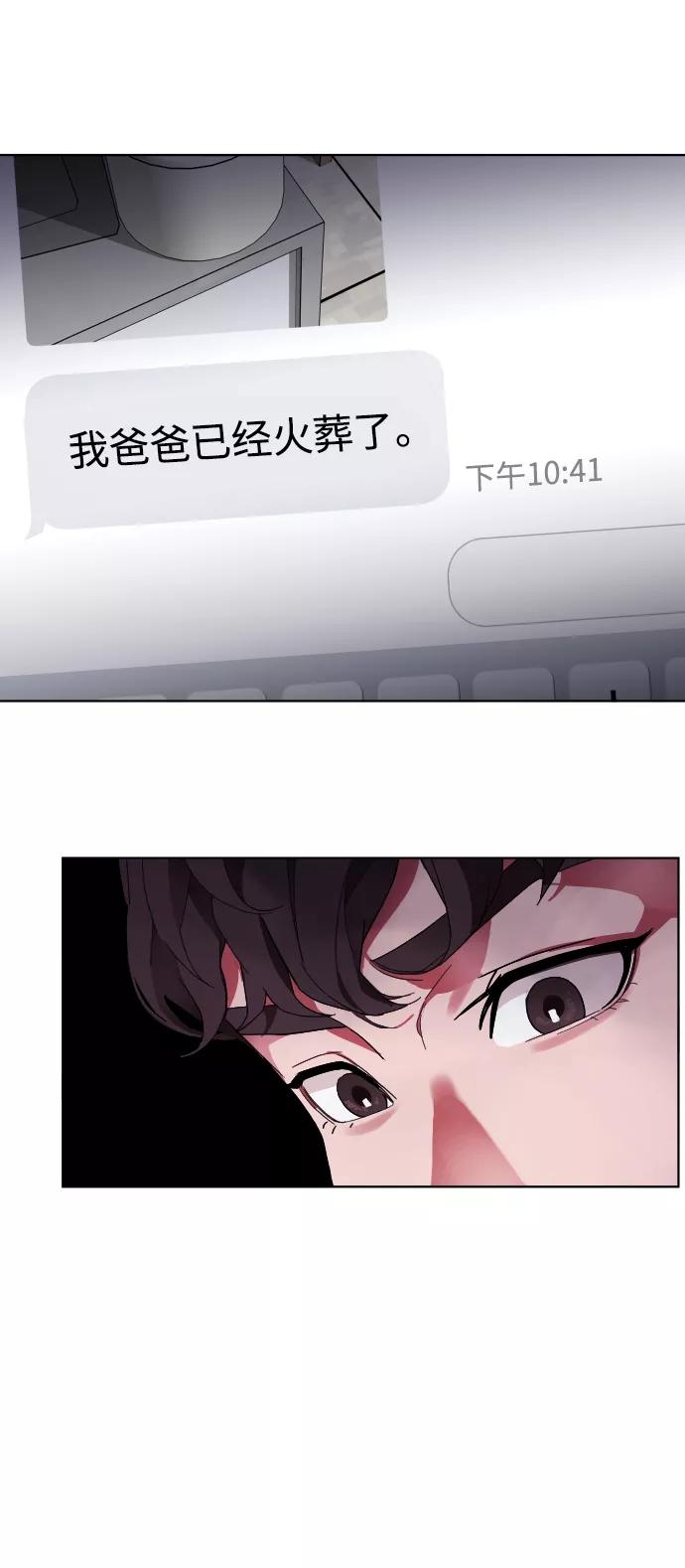 《普通孩子》[第4话] 白影 第63页