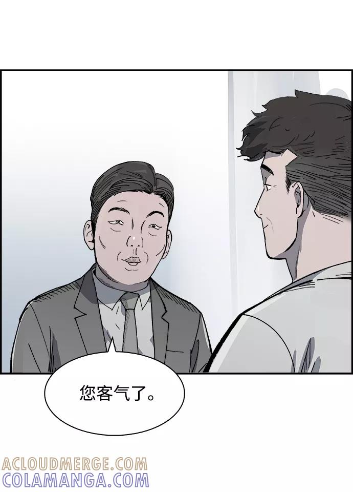 《暗斗》[第4话] 杨哲民 第31页