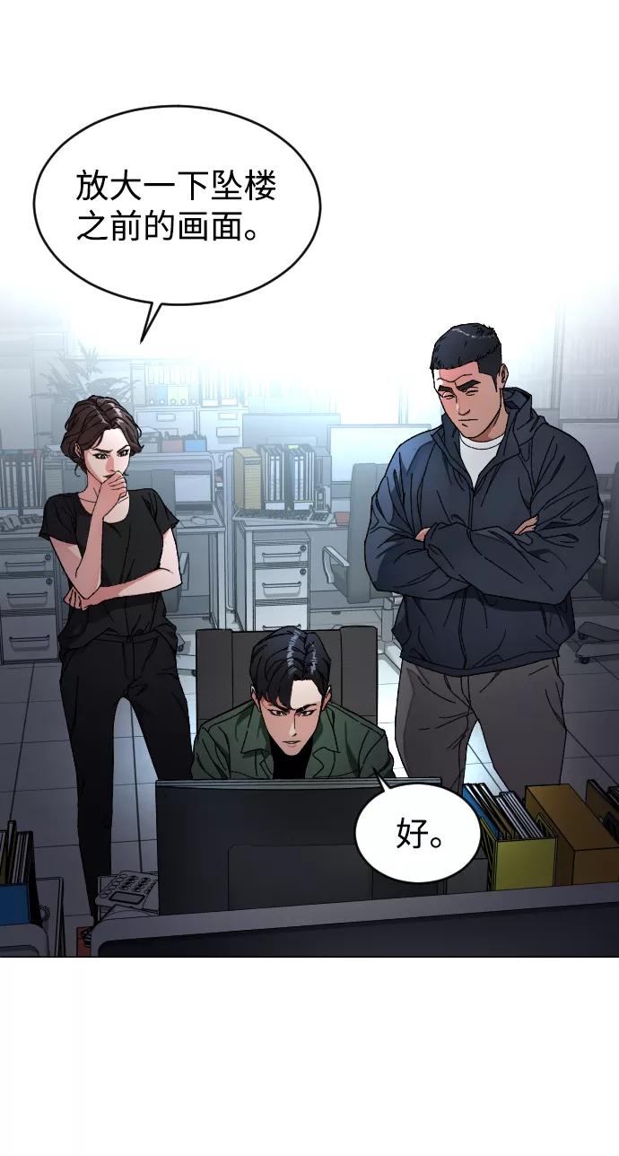 《普通孩子》[第4话] 白影 第24页