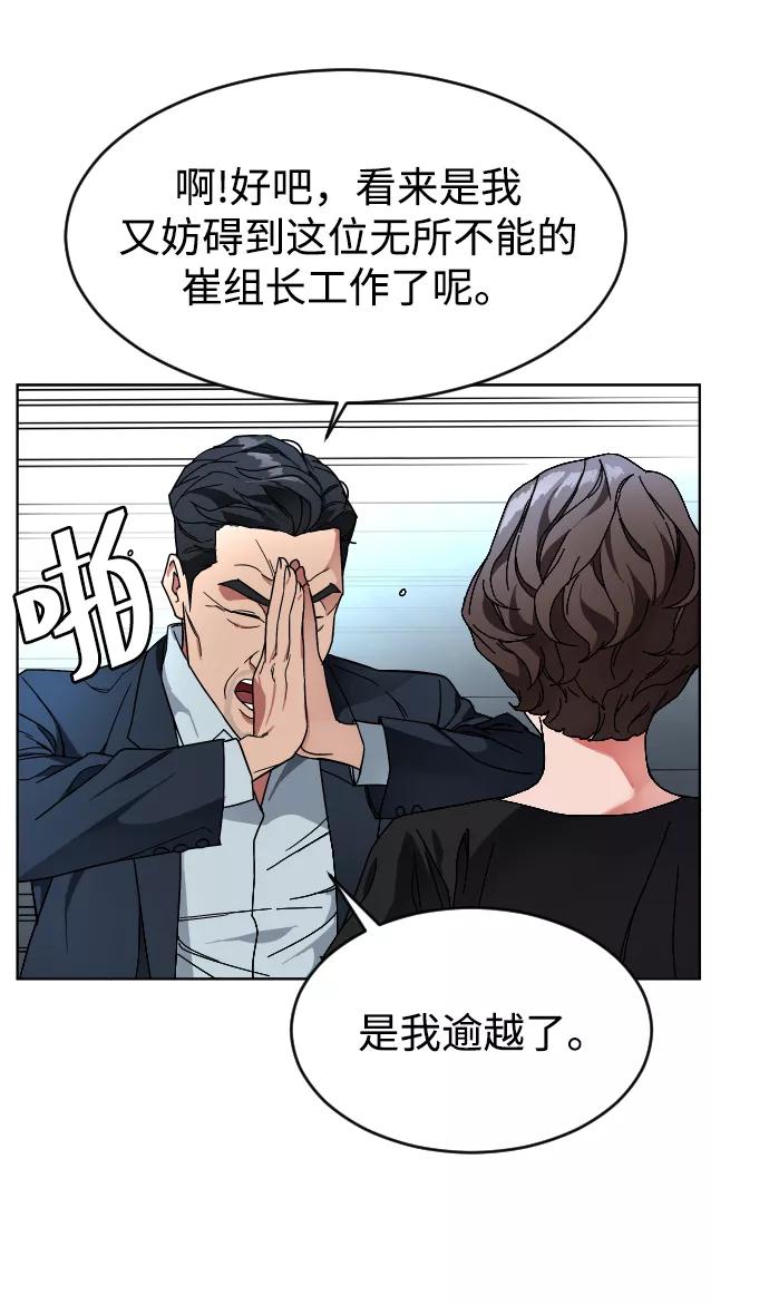 《普通孩子》[第4话] 白影 第38页