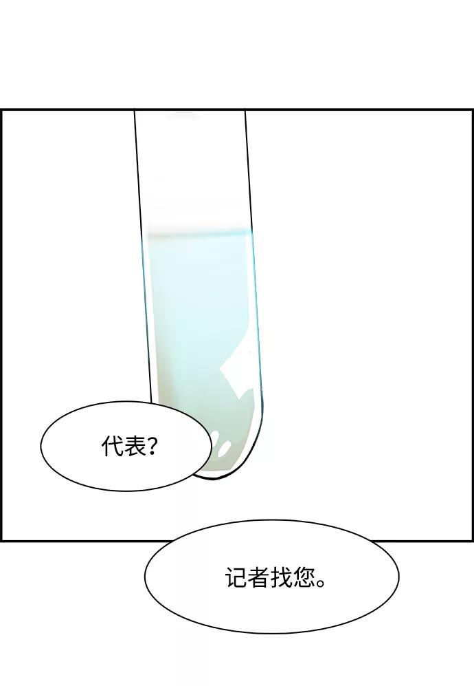 《暗斗》[第4话] 杨哲民 第23页