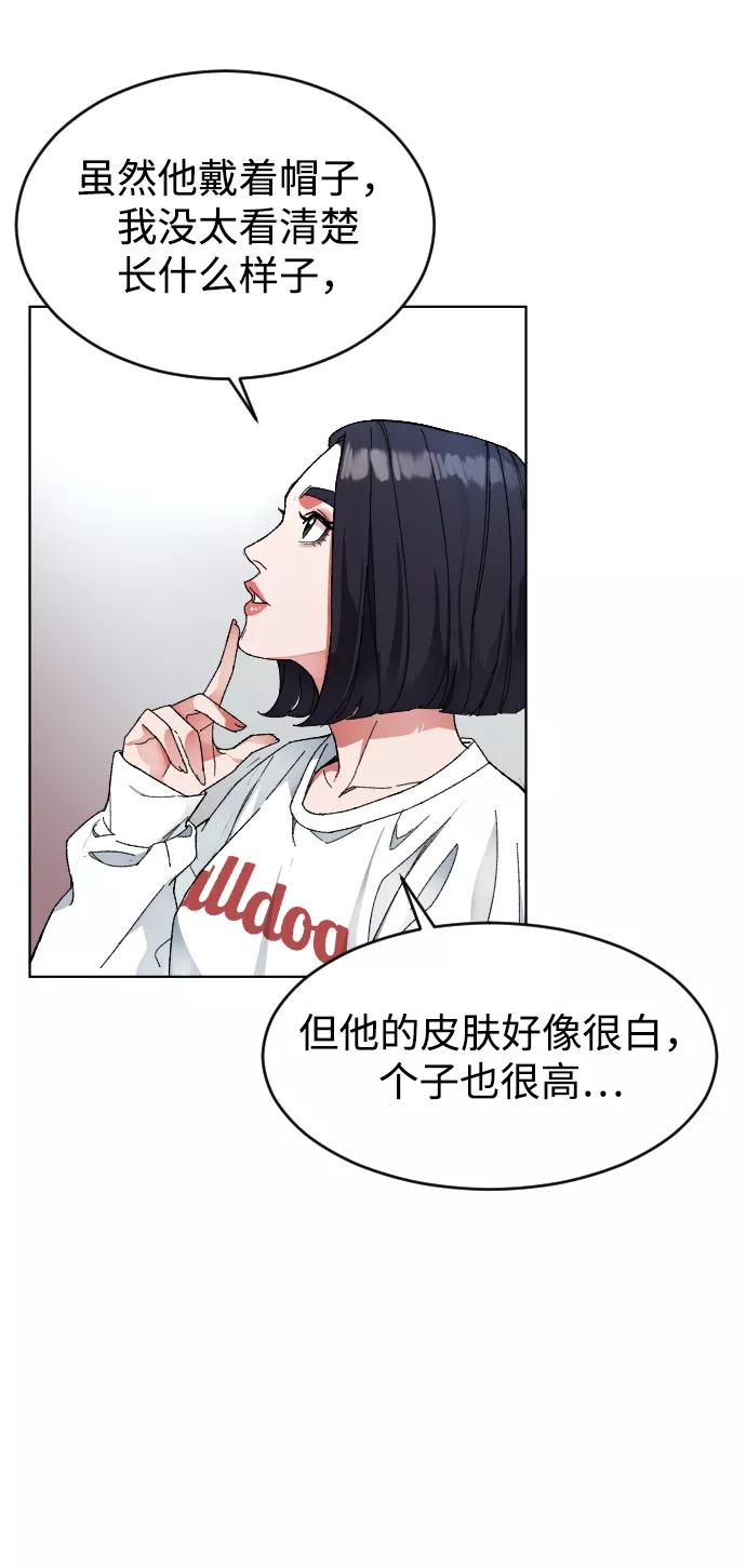 《普通孩子》[第4话] 白影 第18页