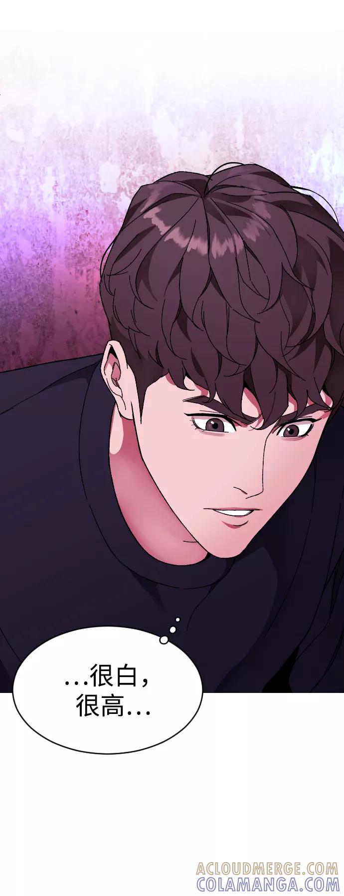 《普通孩子》[第4话] 白影 第19页