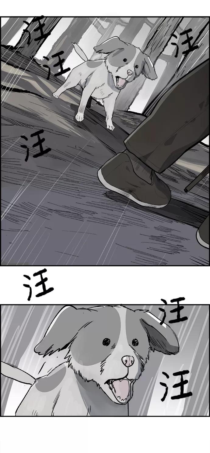 《暗斗》[第4话] 杨哲民 第59页