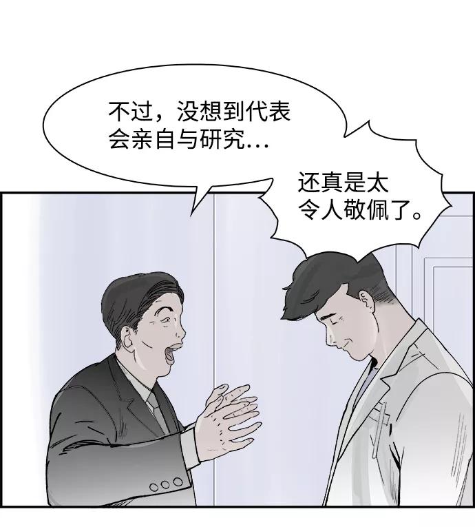 《暗斗》[第4话] 杨哲民 第33页