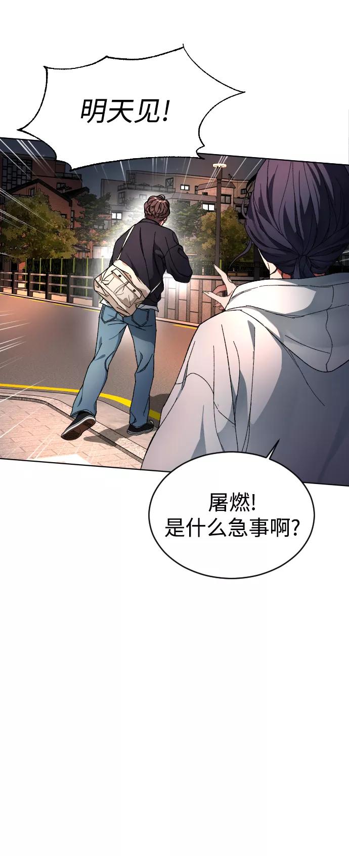 《普通孩子》[第4话] 白影 第65页