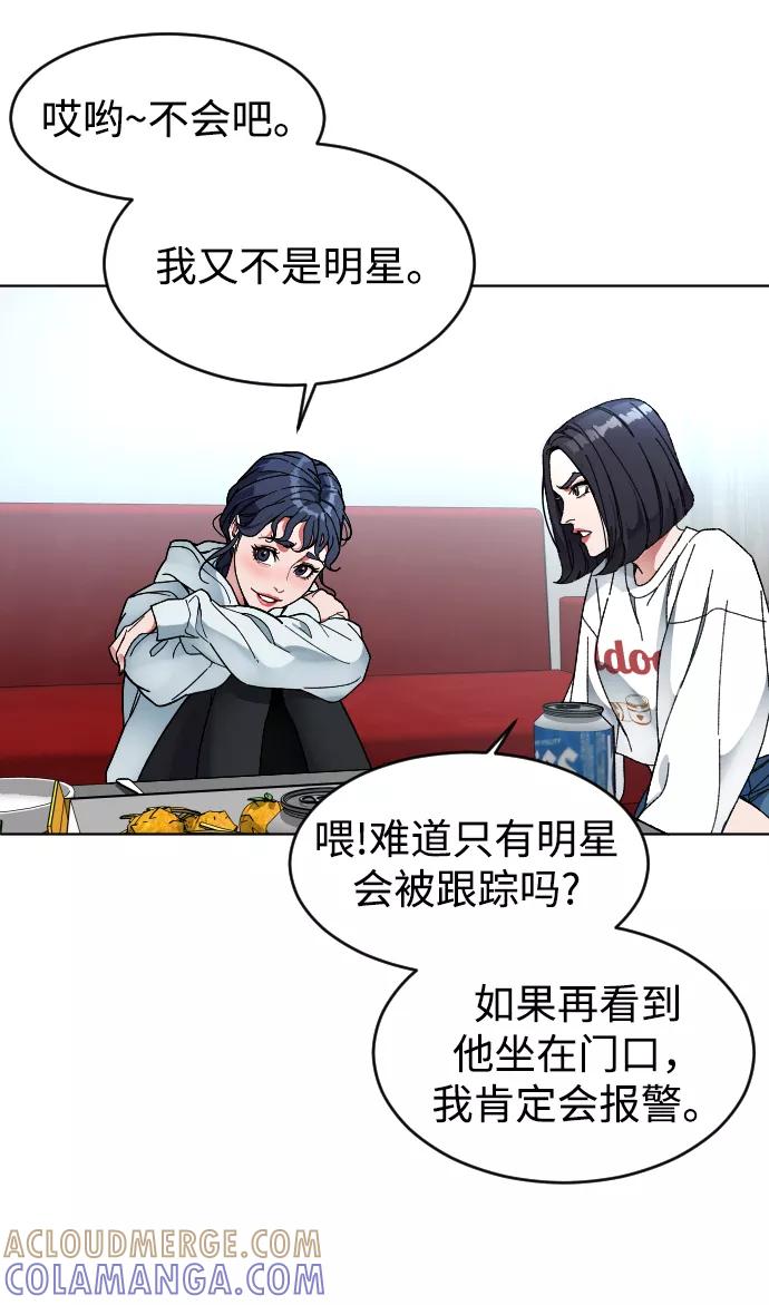 《普通孩子》[第4话] 白影 第16页