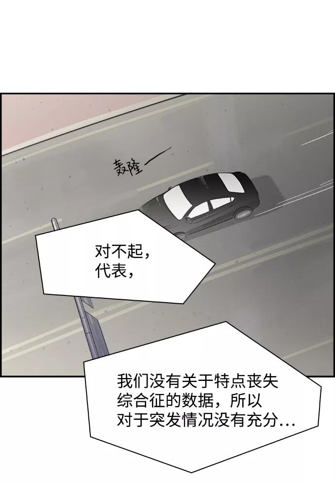 《暗斗》[第4话] 杨哲民 第42页