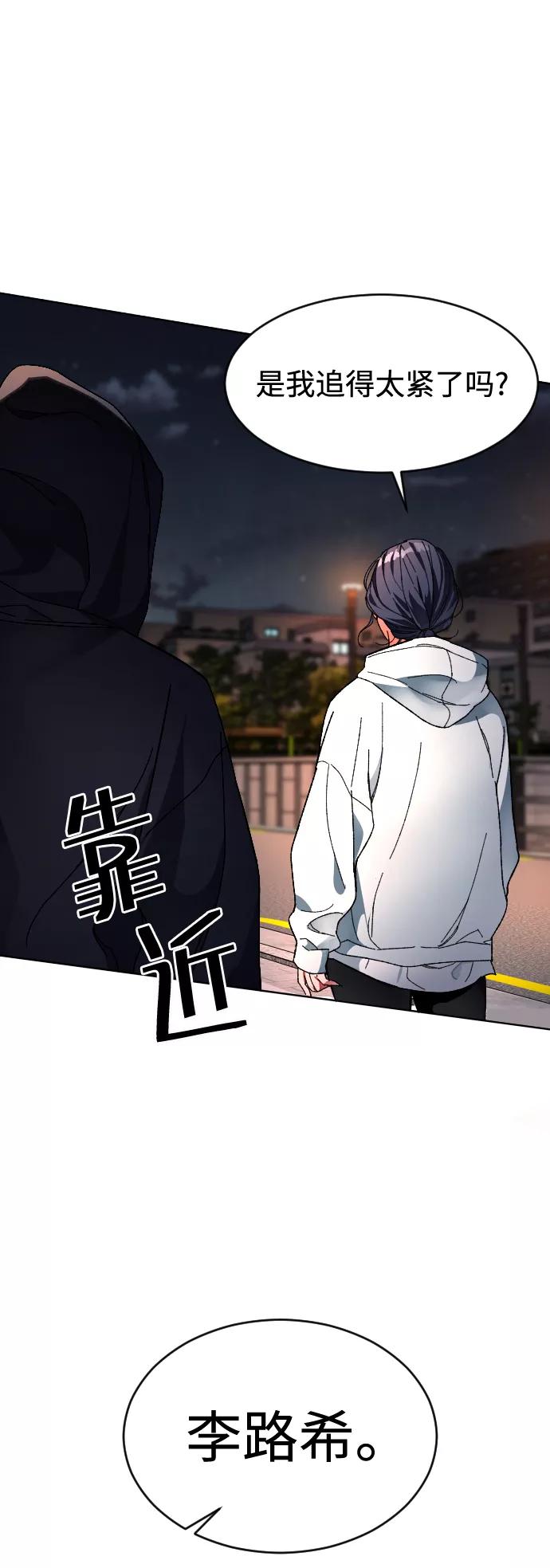 《普通孩子》[第4话] 白影 第68页