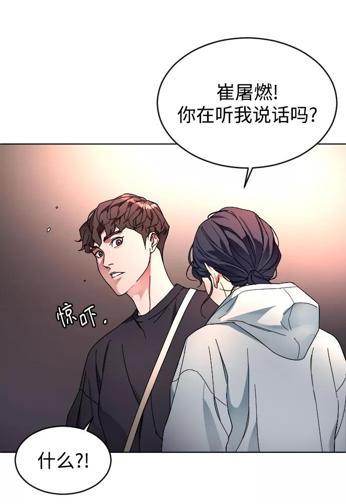 《普通孩子》[第4话] 白影 第51页
