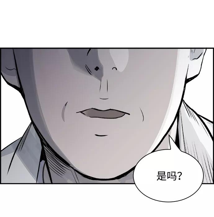 《暗斗》[第4话] 杨哲民 第26页