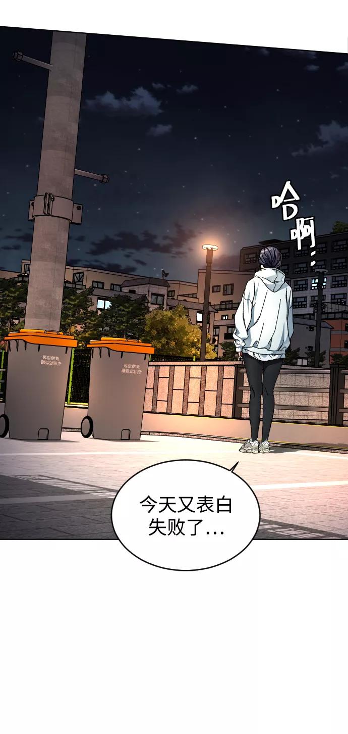《普通孩子》[第4话] 白影 第66页