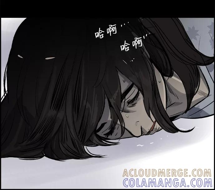 《暗斗》[第4话] 杨哲民 第52页