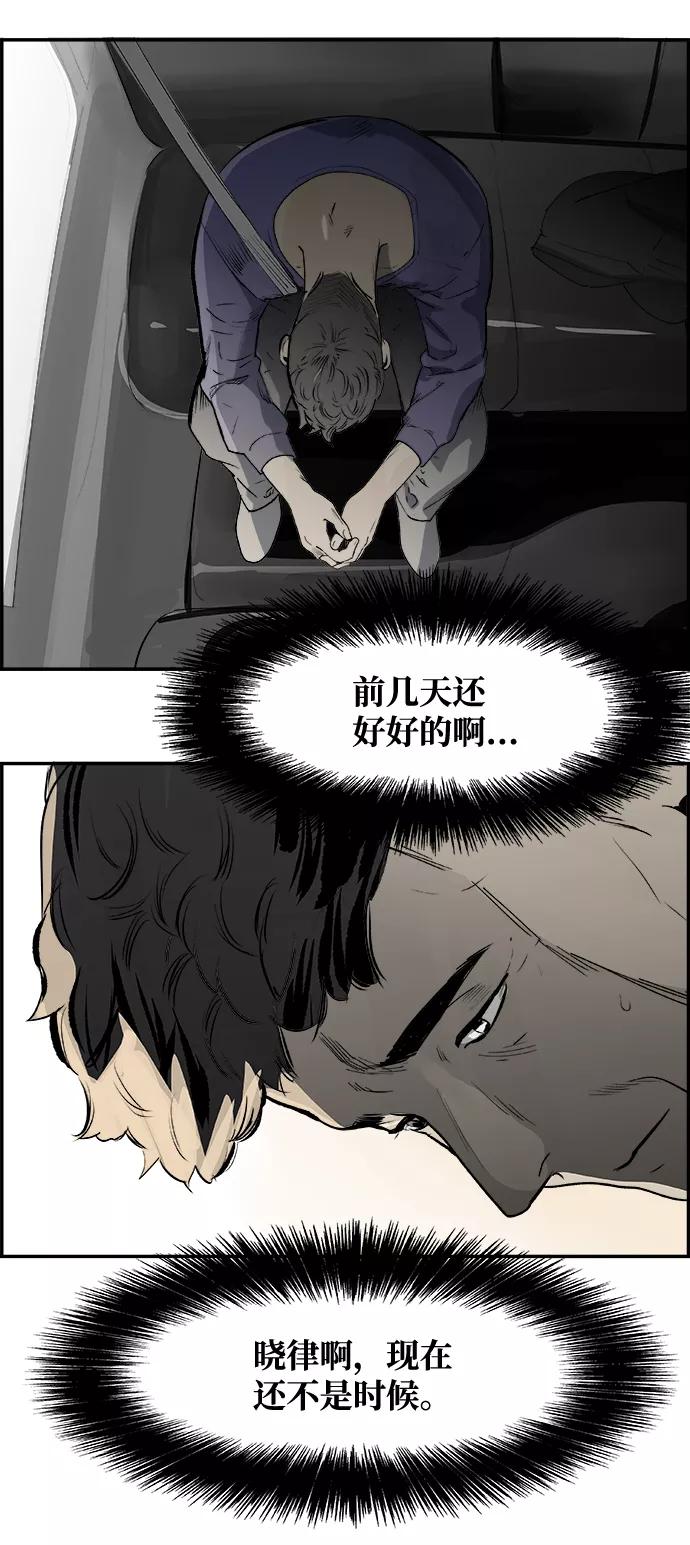 《暗斗》[第4话] 杨哲民 第54页