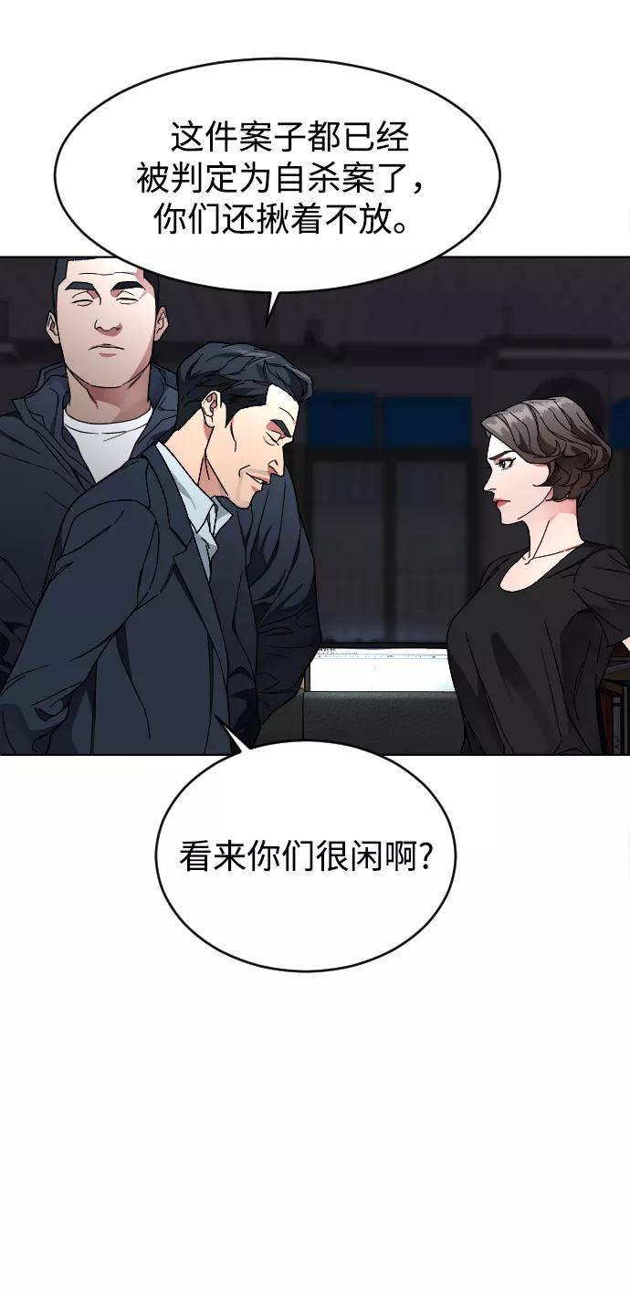 《普通孩子》[第4话] 白影 第36页