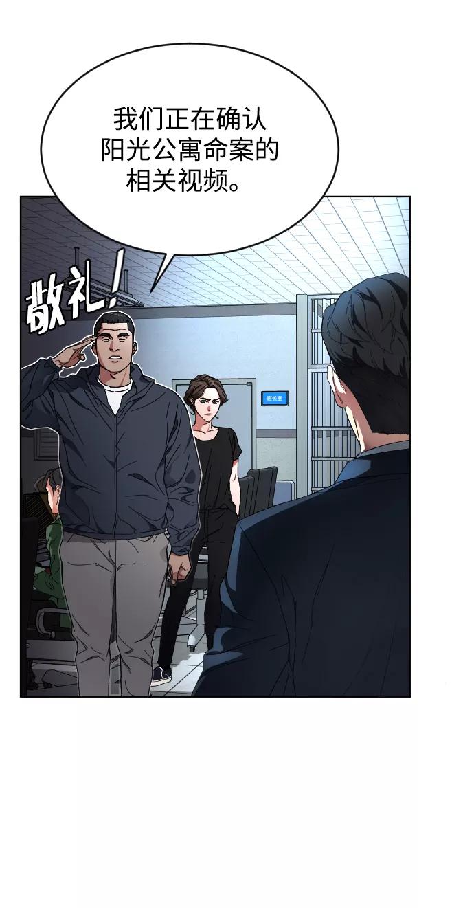 《普通孩子》[第4话] 白影 第35页