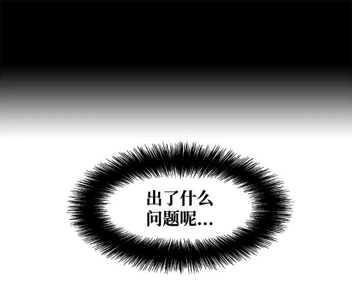 《暗斗》[第4话] 杨哲民 第53页