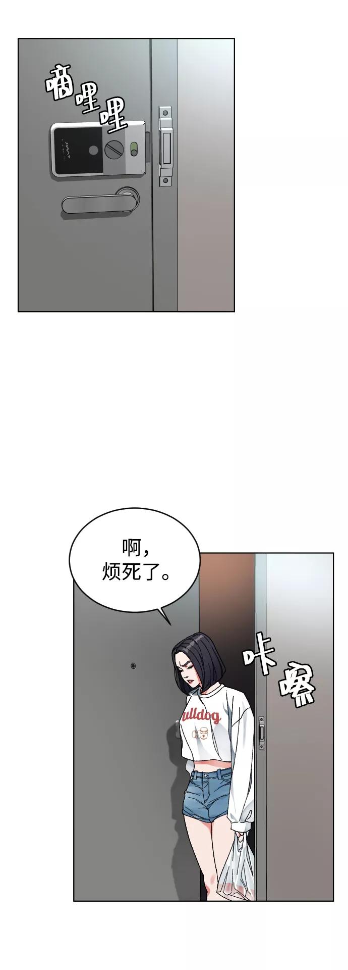 《普通孩子》[第4话] 白影 第11页