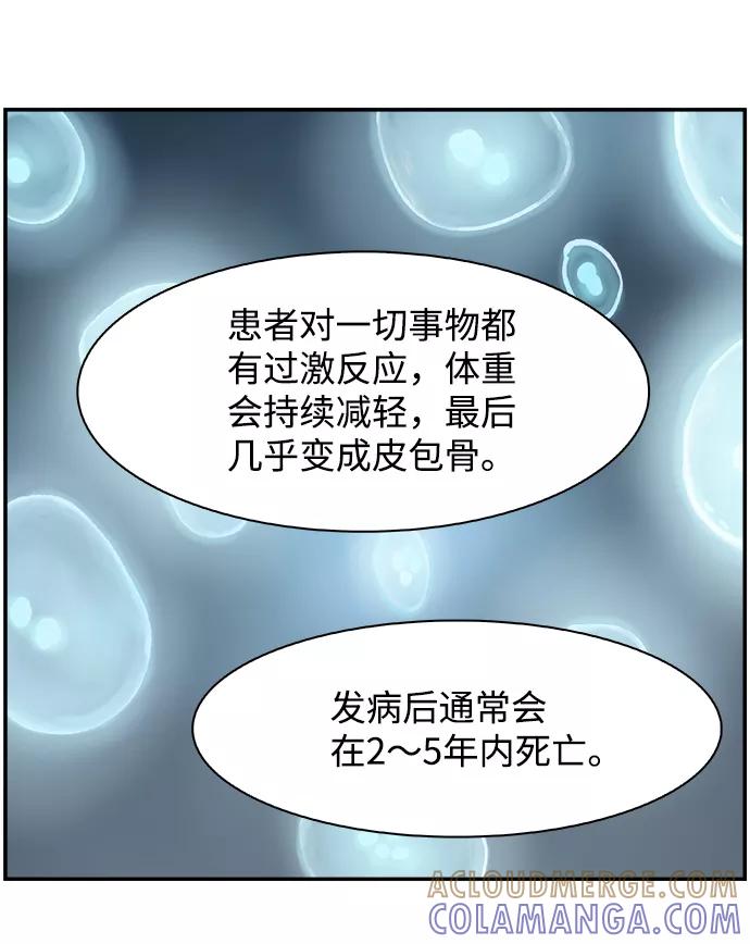 《暗斗》[第4话] 杨哲民 第10页