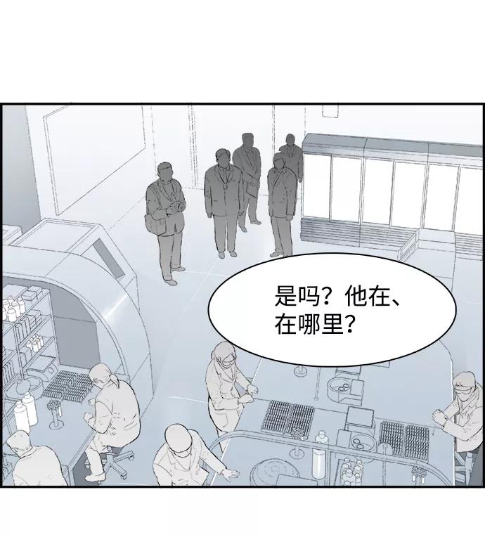 《暗斗》[第4话] 杨哲民 第21页