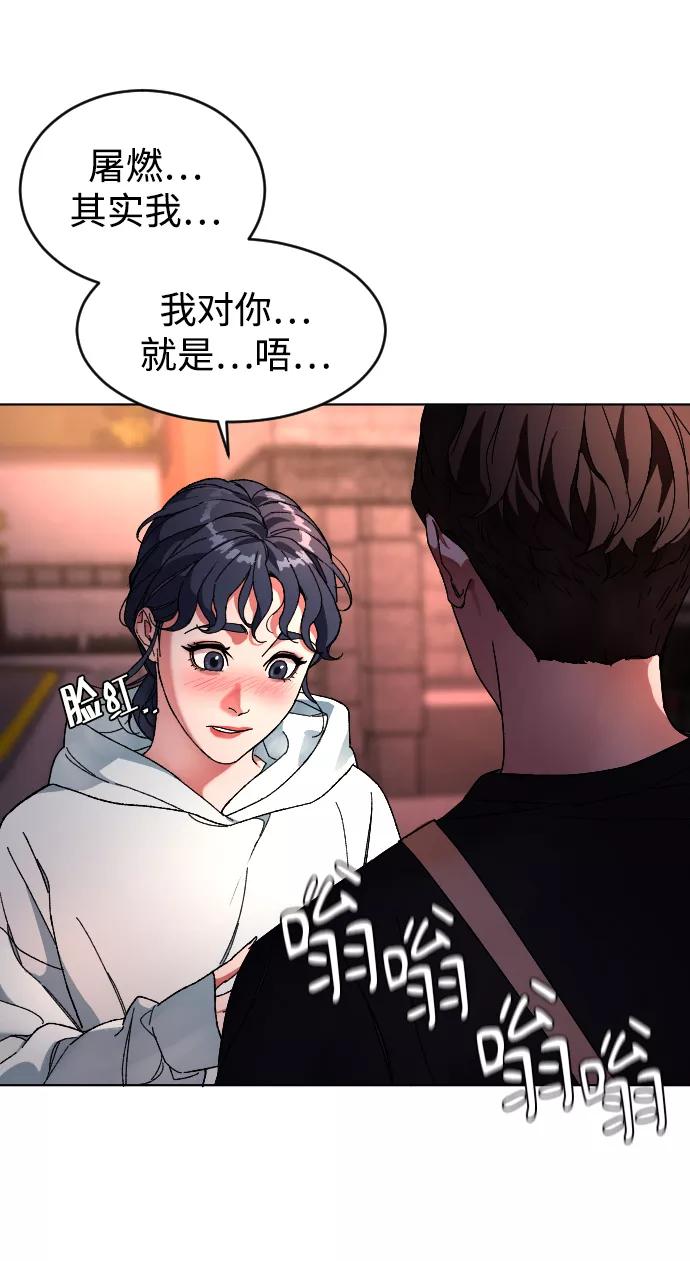《普通孩子》[第4话] 白影 第60页