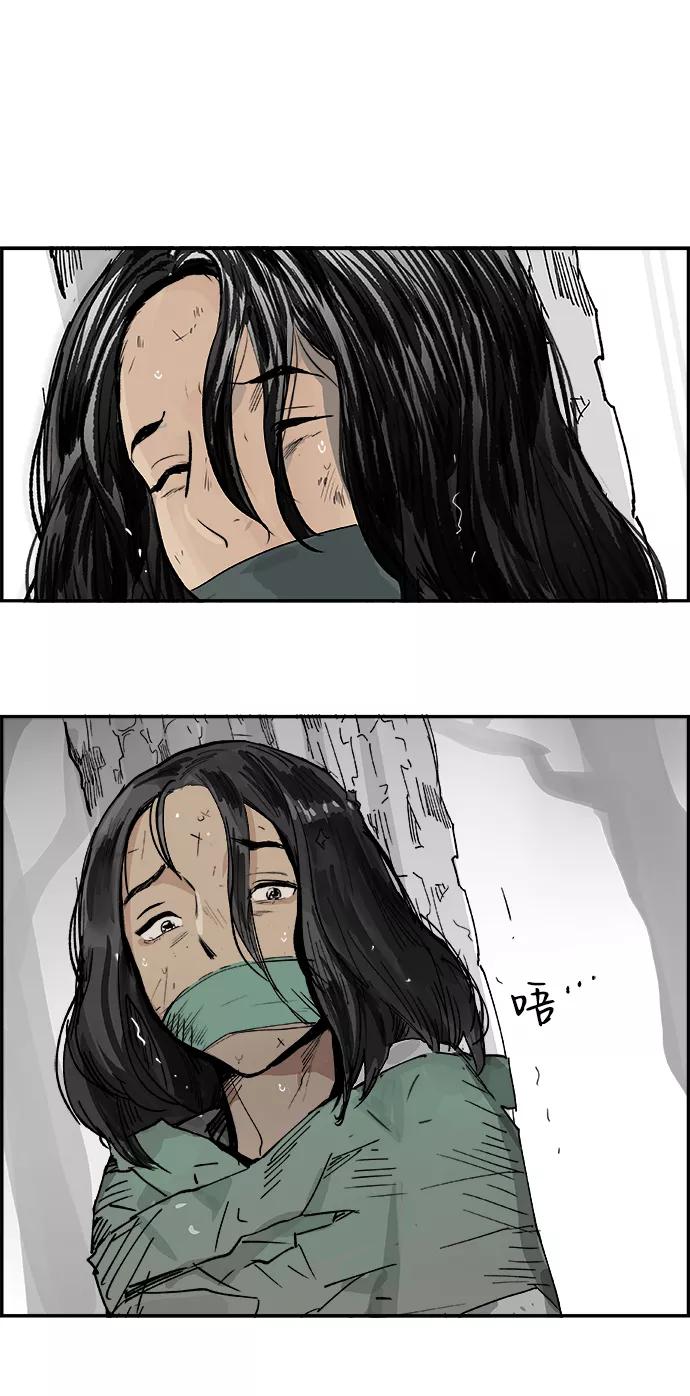 《暗斗》[第4话] 杨哲民 第66页
