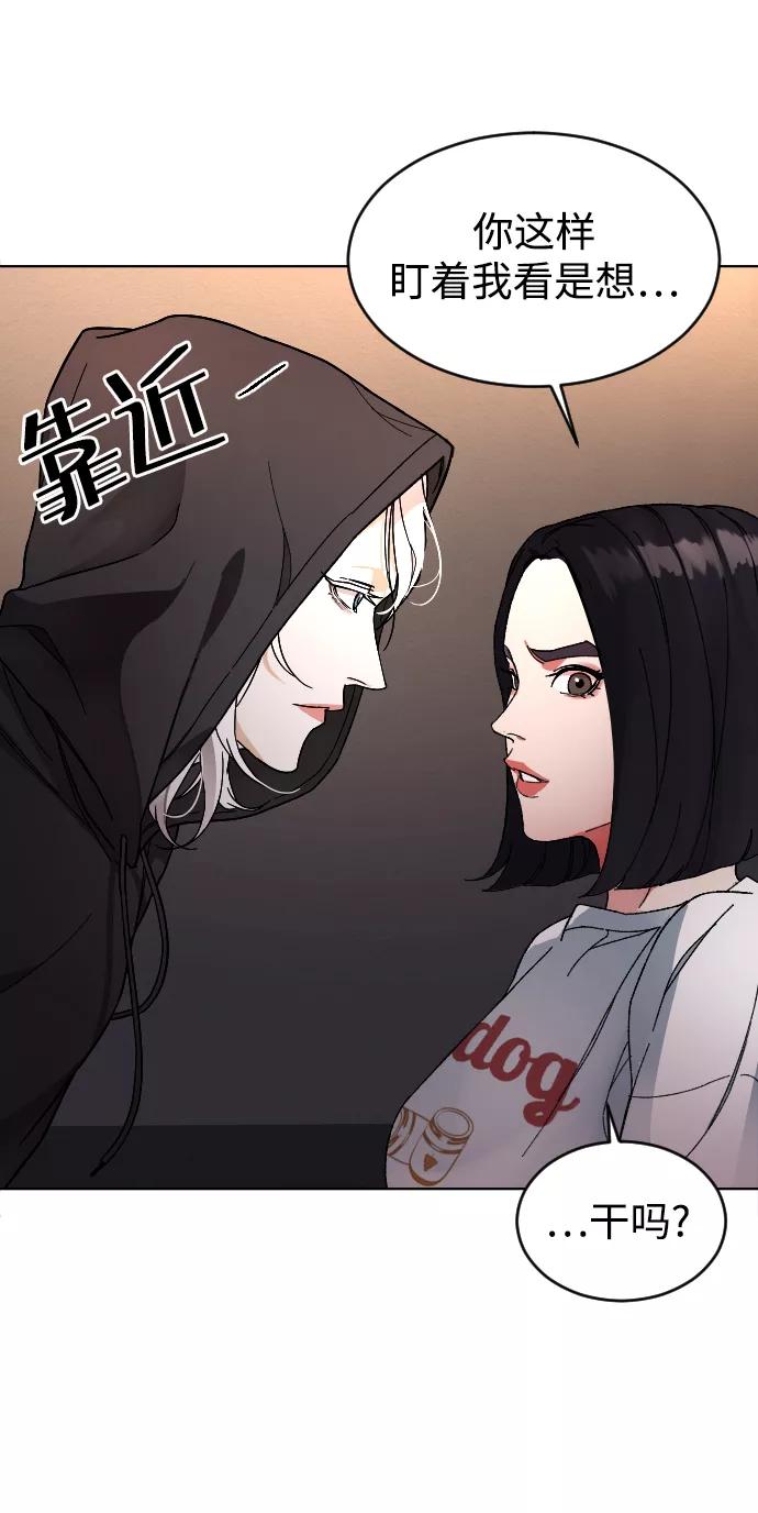 《普通孩子》[第4话] 白影 第6页