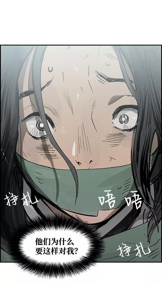 《暗斗》[第4话] 杨哲民 第57页