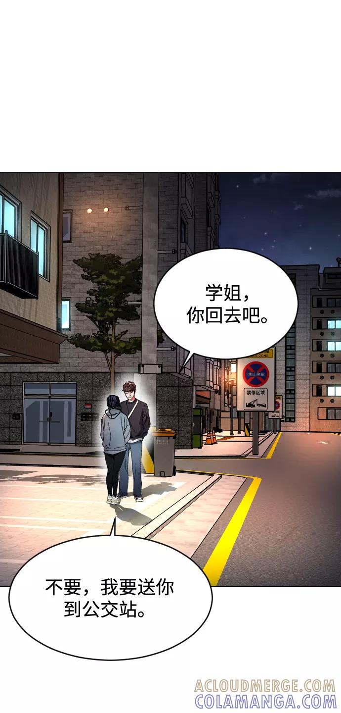 《普通孩子》[第4话] 白影 第55页