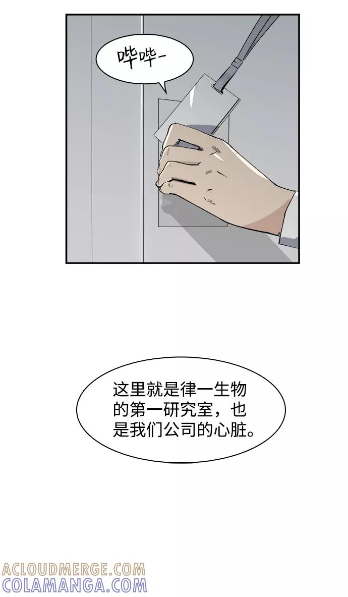 《暗斗》[第4话] 杨哲民 第16页