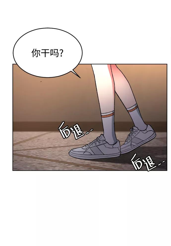《普通孩子》[第4话] 白影 第5页