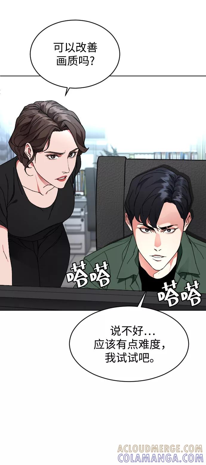 《普通孩子》[第4话] 白影 第28页