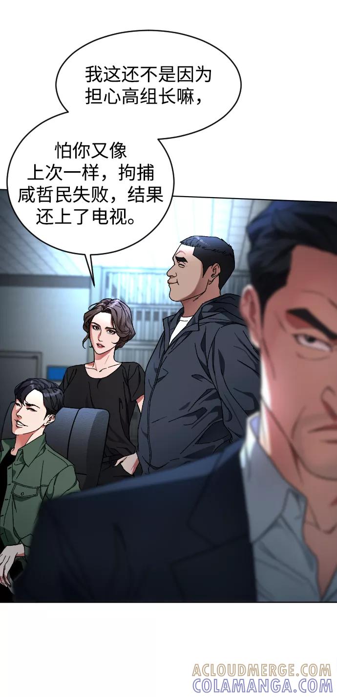 《普通孩子》[第4话] 白影 第43页