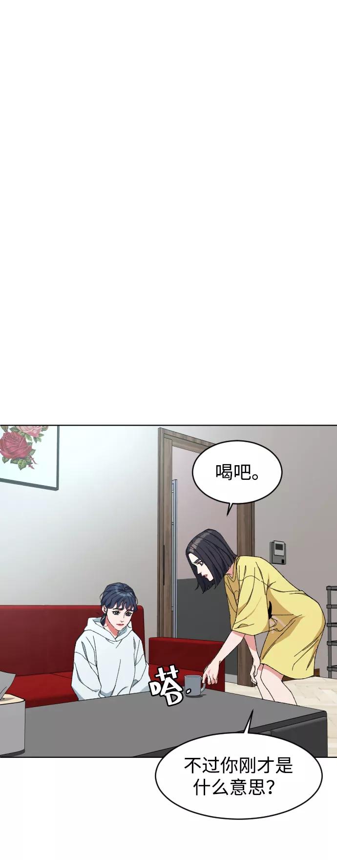 《普通孩子》[第5话] 白鬼 第51页