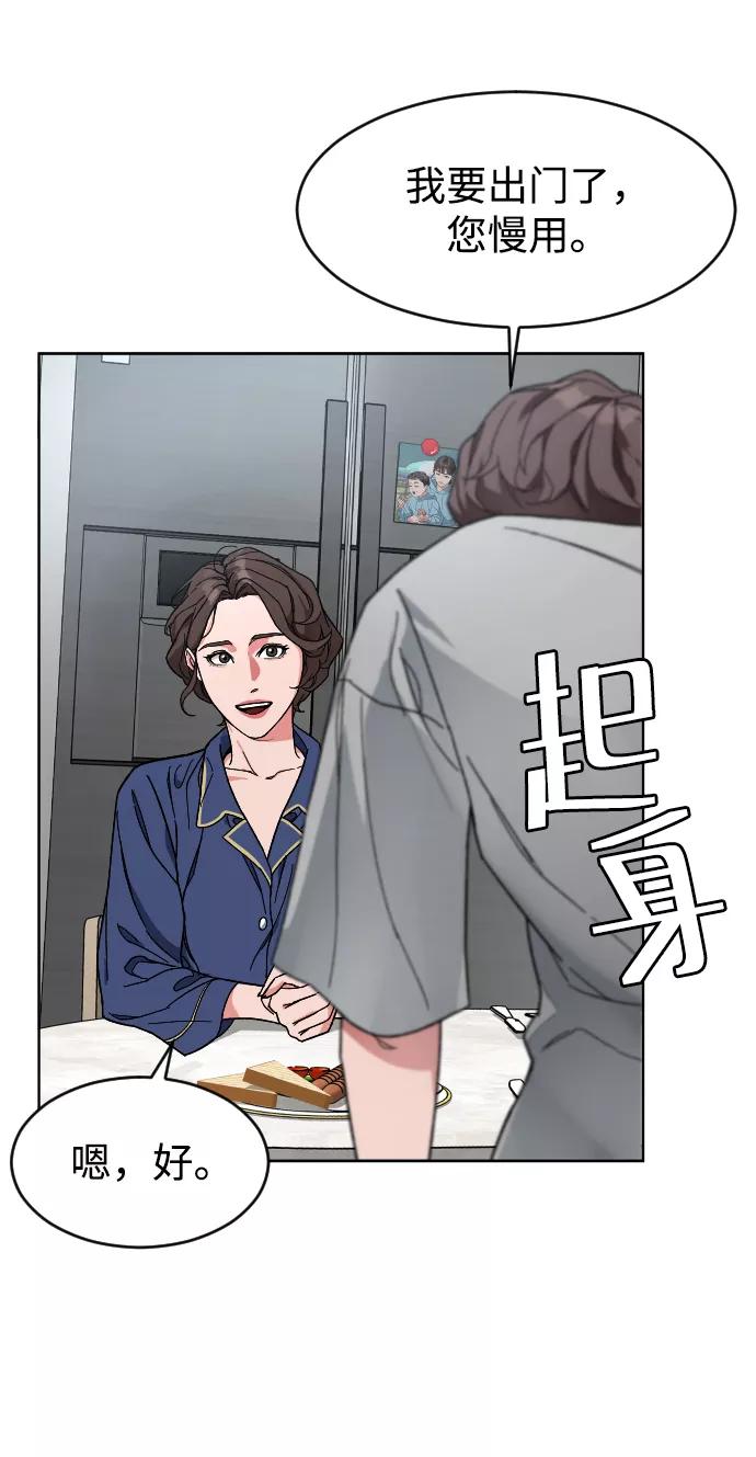 《普通孩子》[第5话] 白鬼 第33页