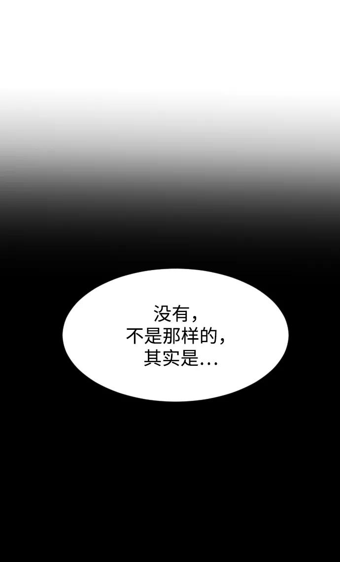 《普通孩子》[第5话] 白鬼 第54页