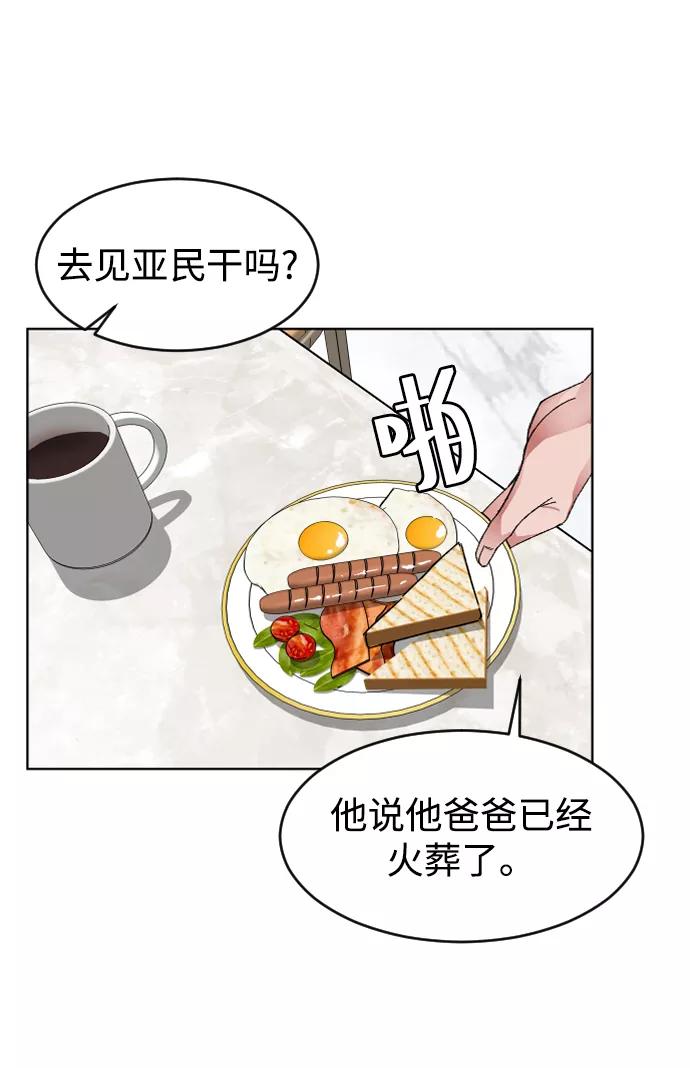 《普通孩子》[第5话] 白鬼 第18页