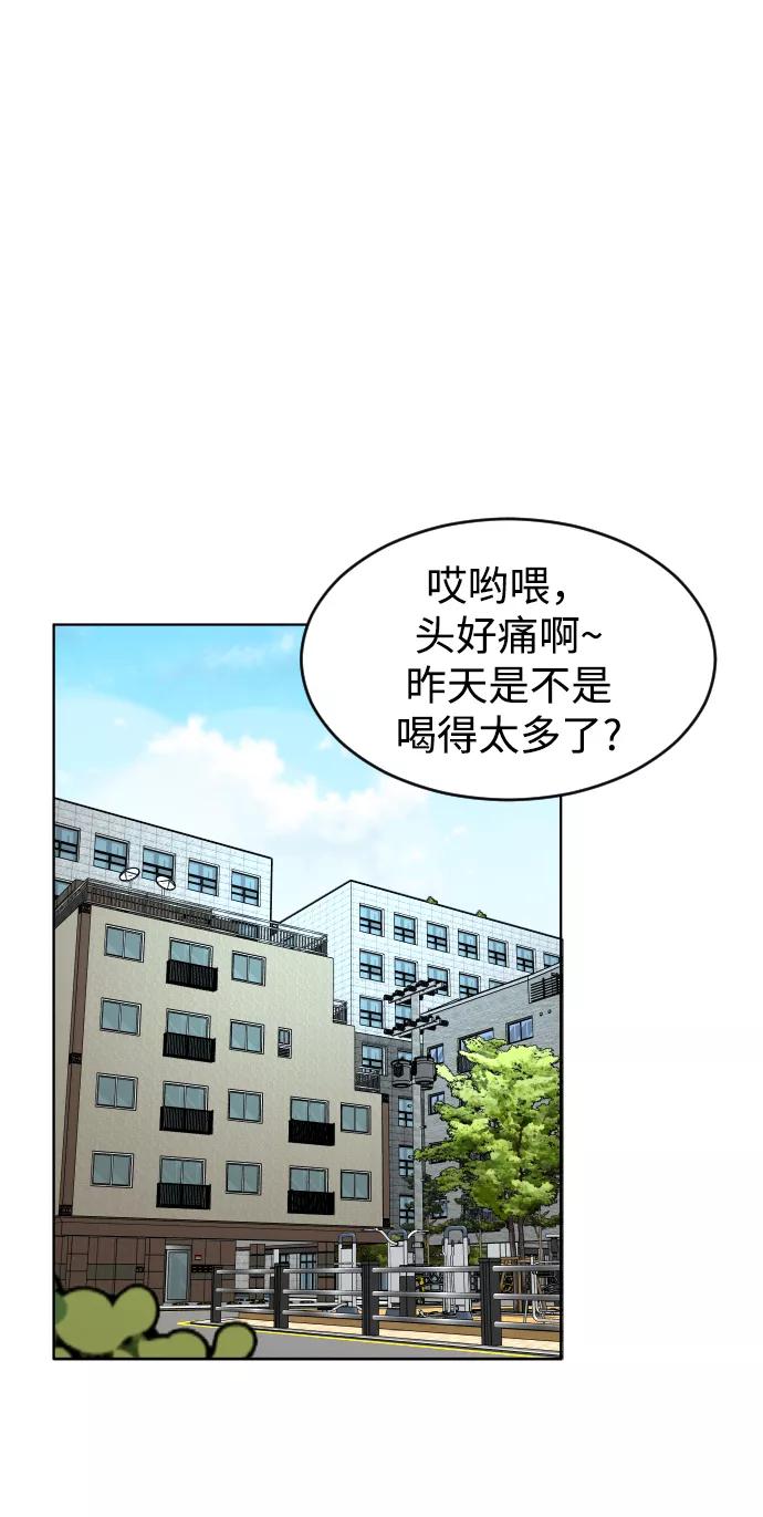 《普通孩子》[第5话] 白鬼 第38页