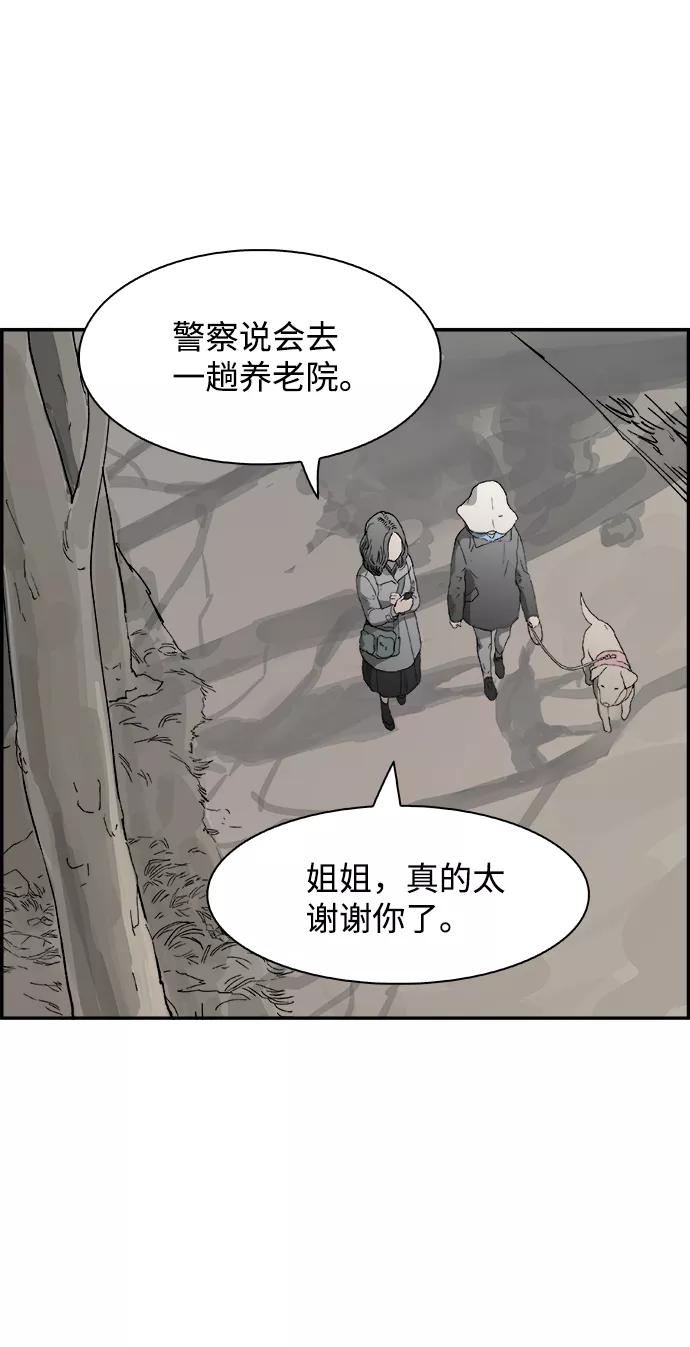 《暗斗》[第5话] 误会 第24页